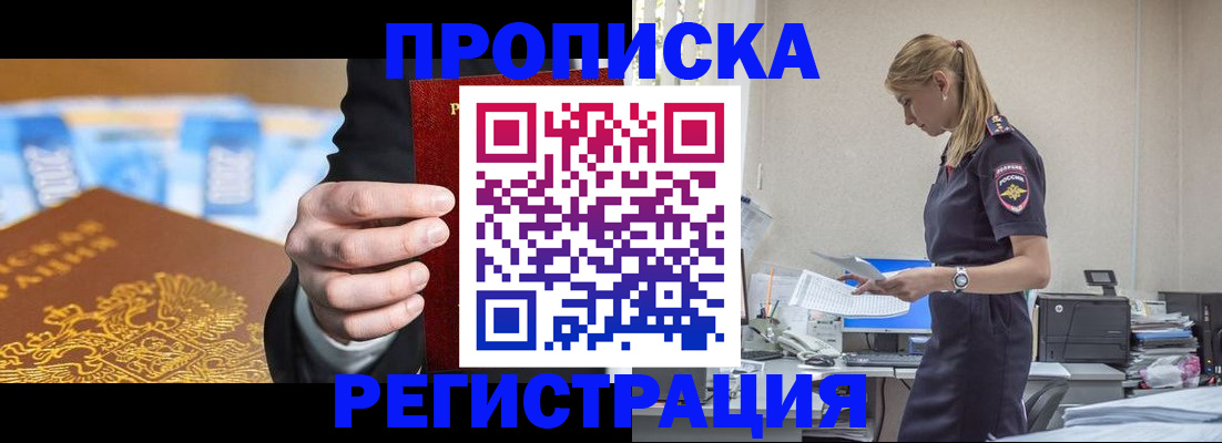 прописка от собственника в Кирово-Чепецке