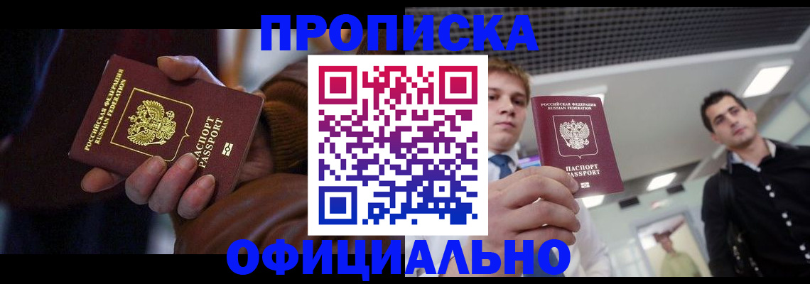 купить прописку в Кирово-Чепецке