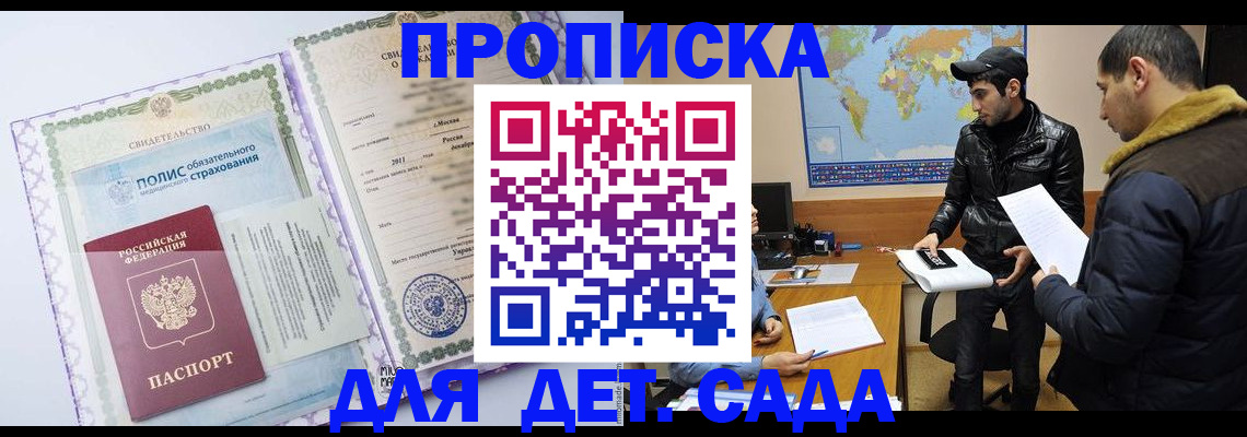 временная регистрация гарантия в Кирово-Чепецке